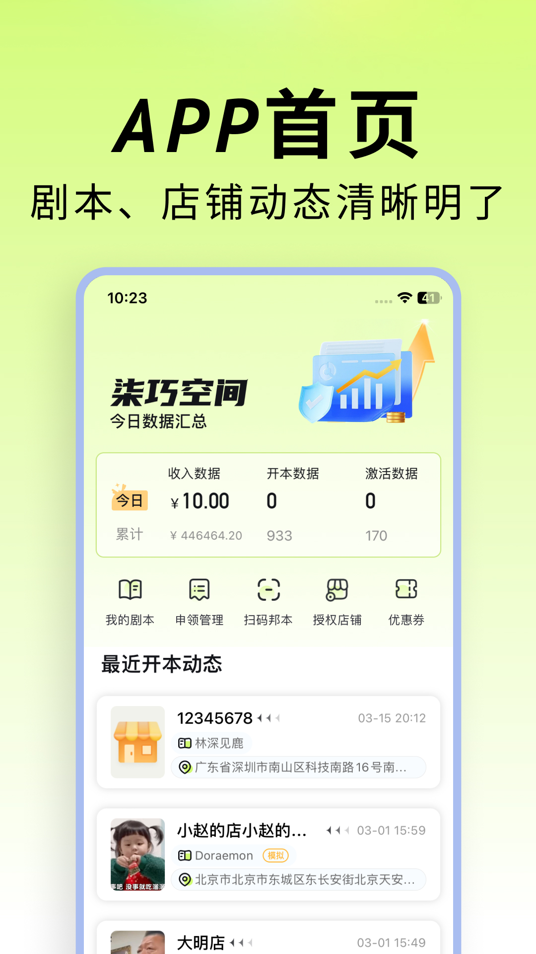 精彩截图-柒巧空间2025官方新版