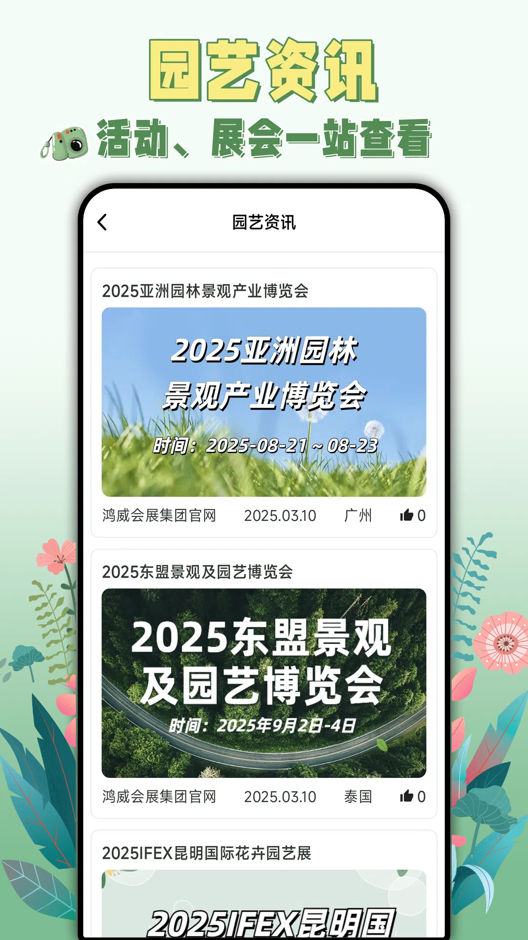 精彩截图-园博士2026官方新版