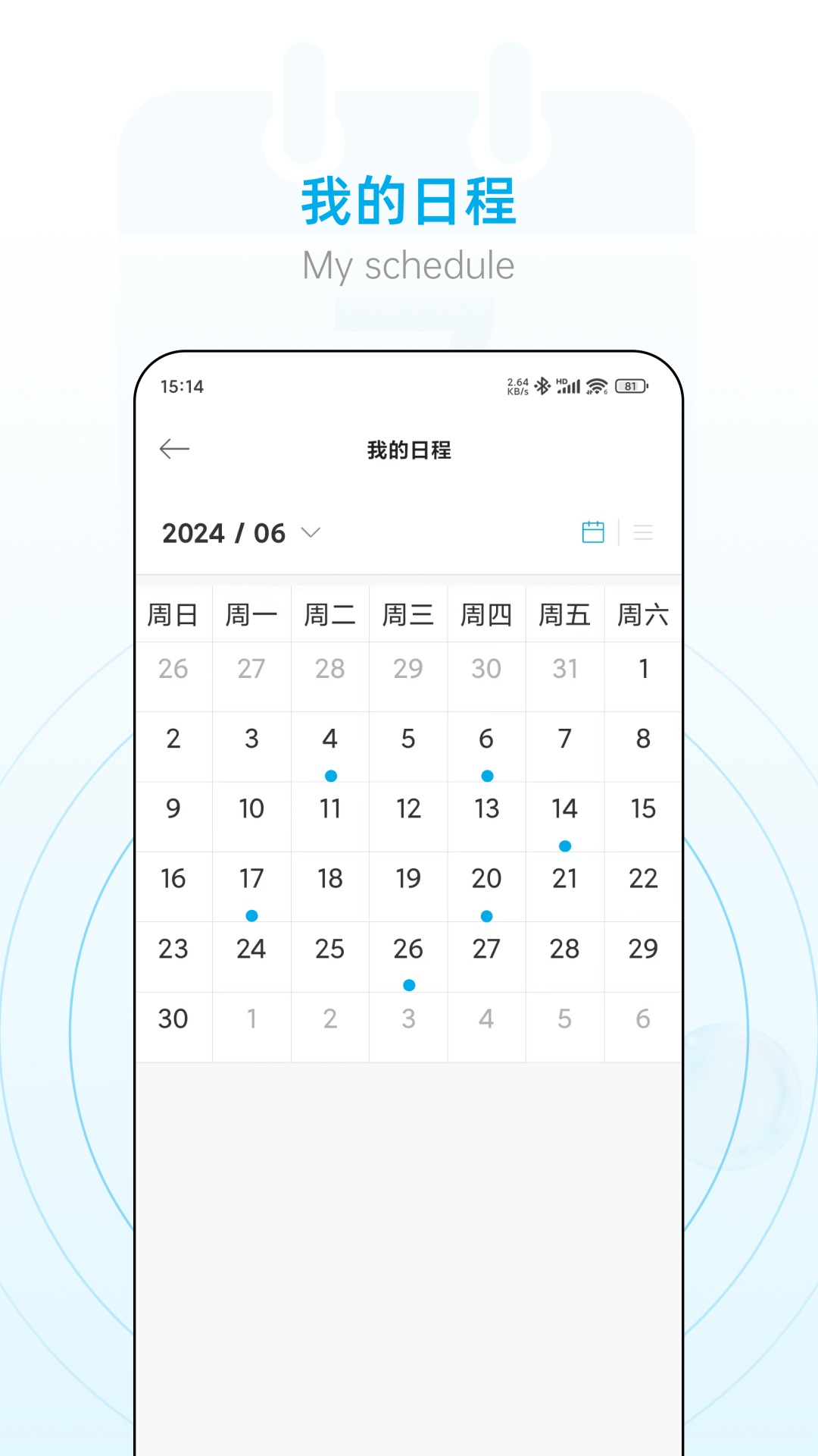 精彩截图-小艾办公室2026官方新版