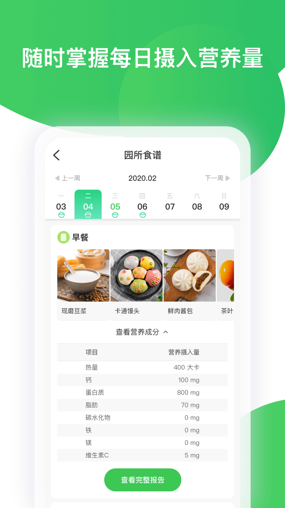 精彩截图-智慧树家长端2025官方新版