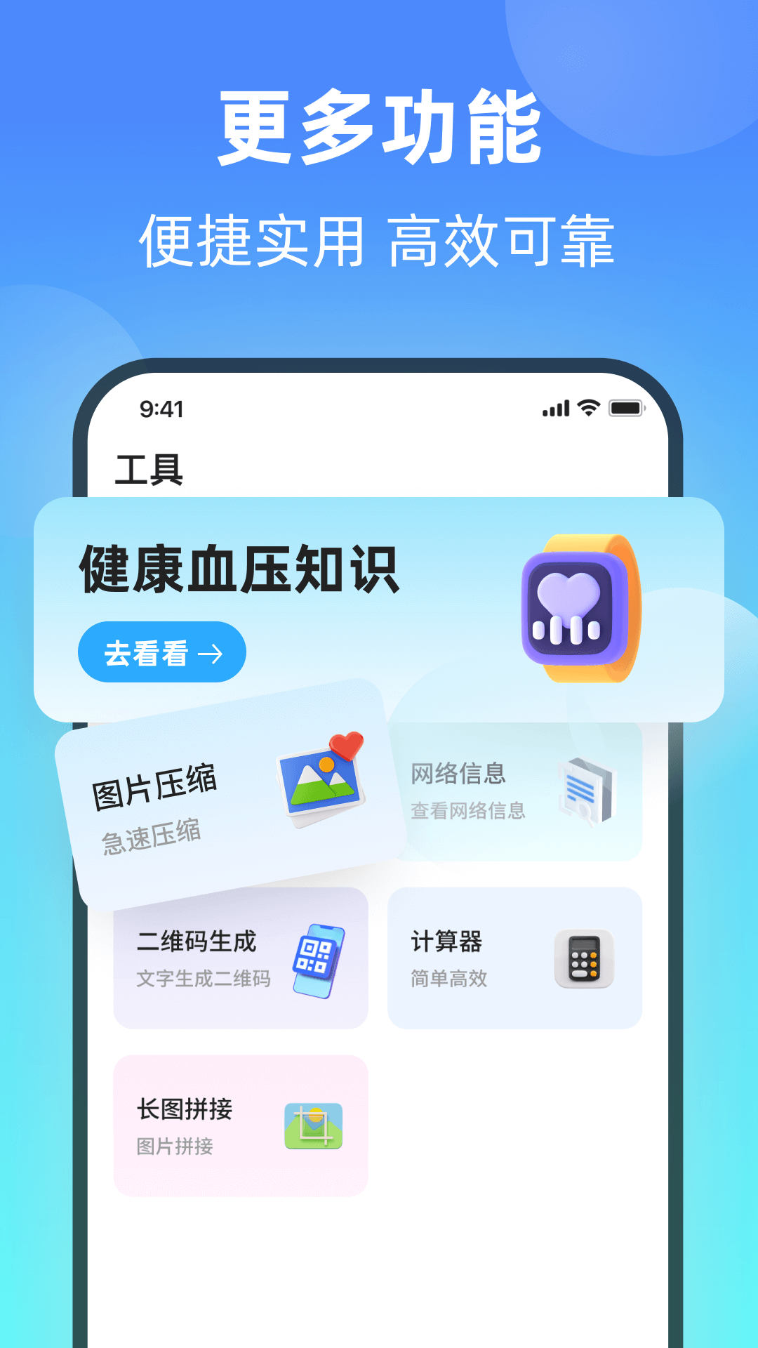 精彩截图-健康血压器2025官方新版