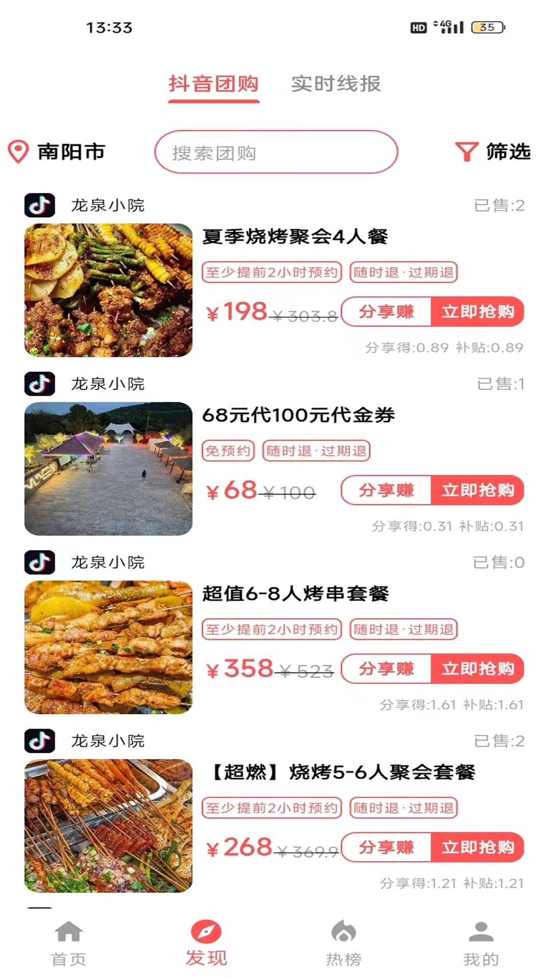 精彩截图-金小猪2025官方新版