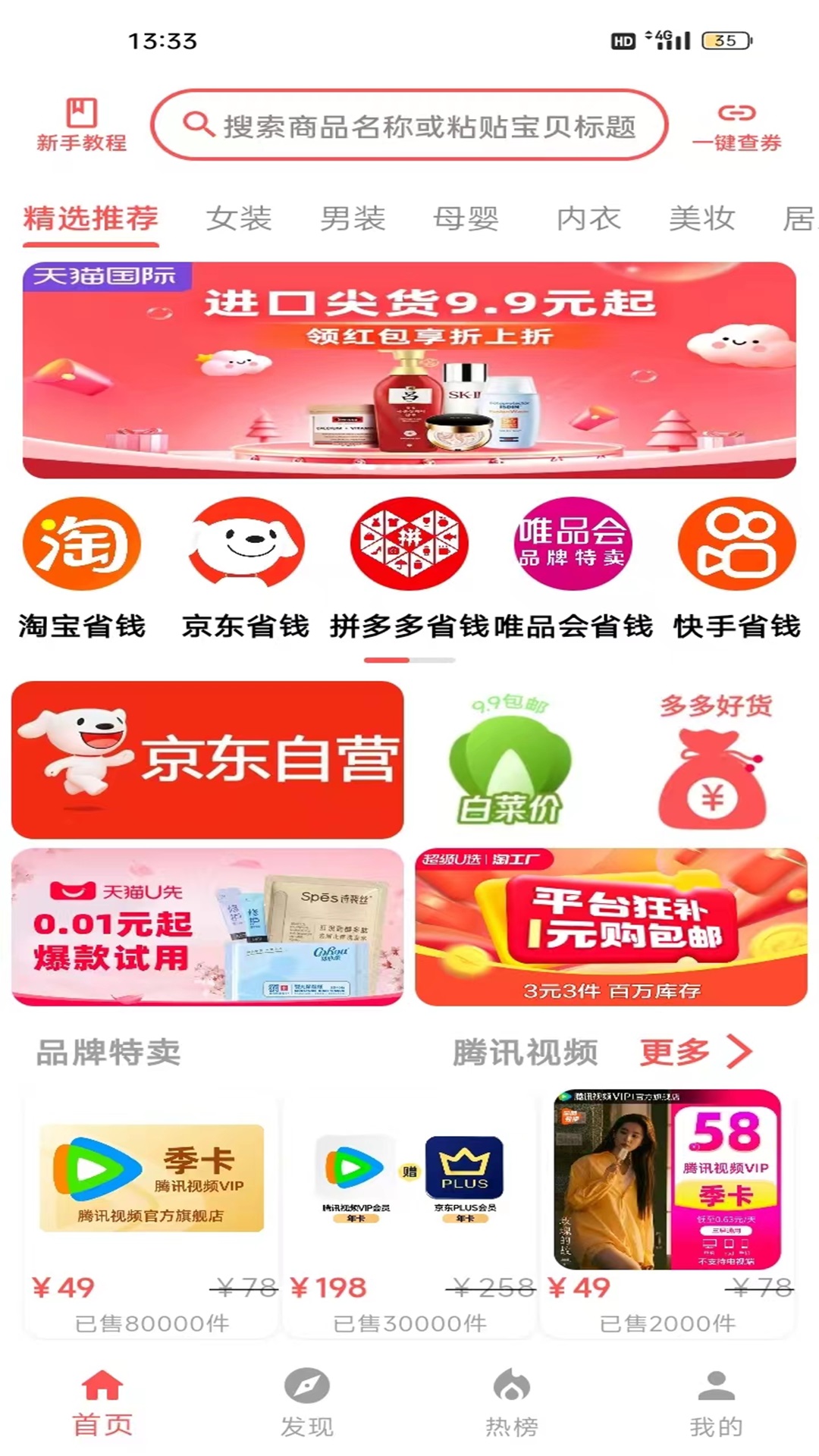 精彩截图-金小猪2025官方新版