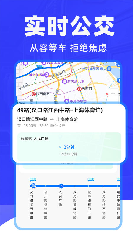 精彩截图-车到了2025官方新版