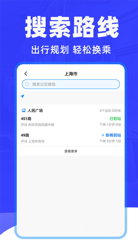 精彩截图-车到了2025官方新版