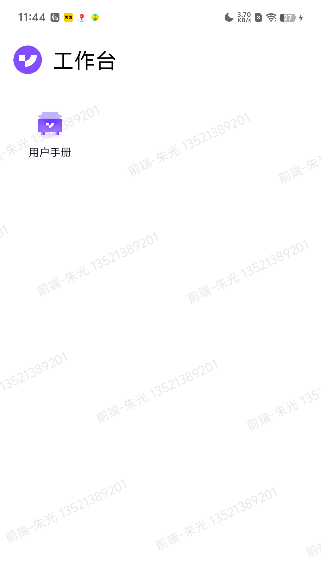 精彩截图-智子2025官方新版