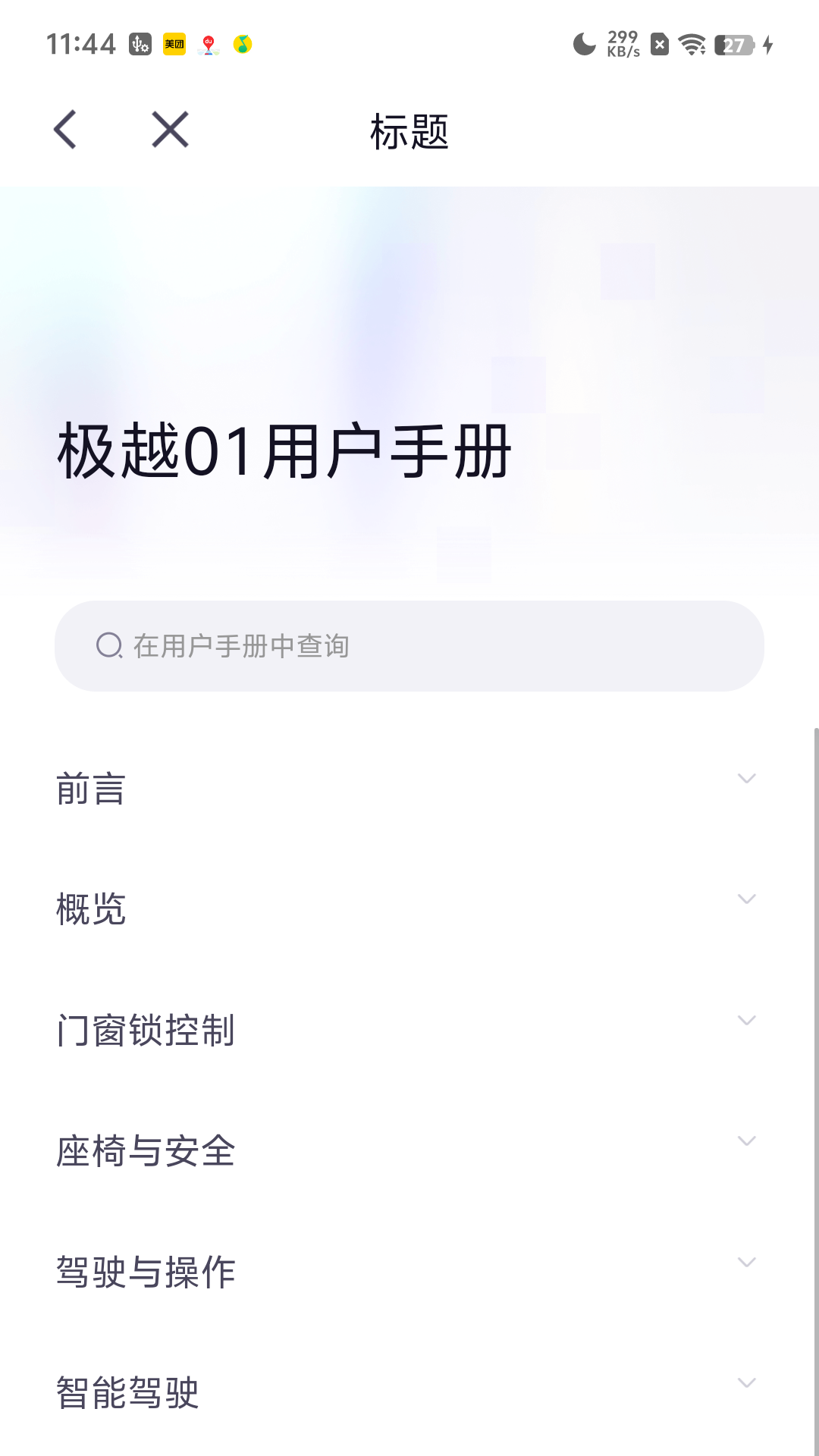 精彩截图-智子2025官方新版