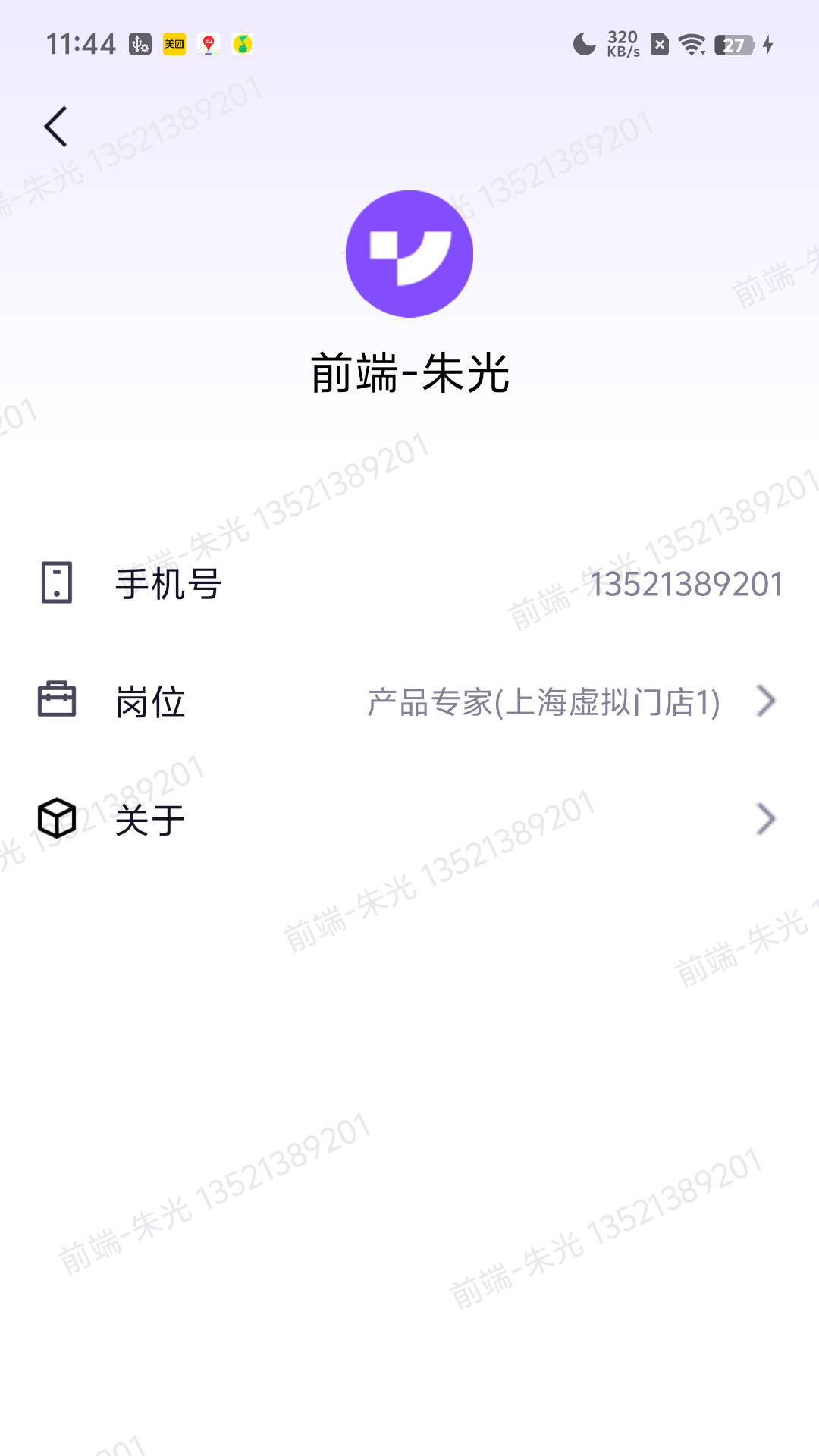 精彩截图-智子2025官方新版