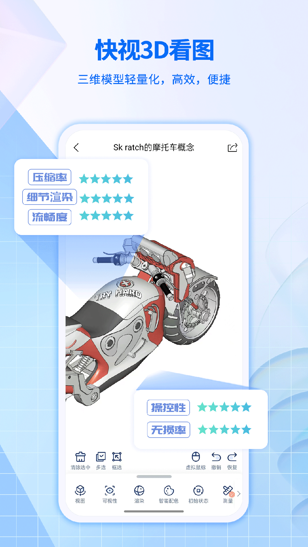 精彩截图-快视3D看图2025官方新版