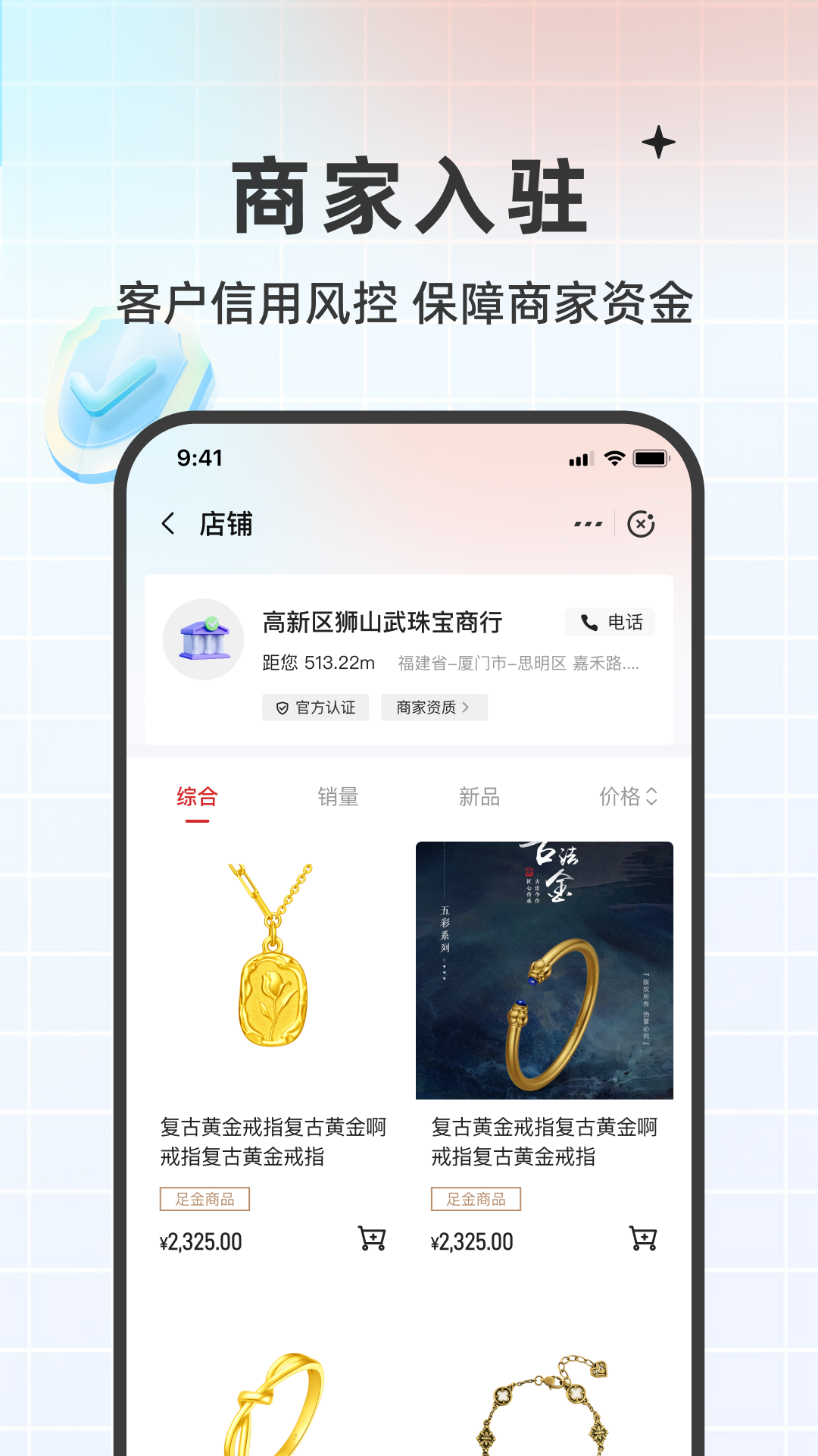 精彩截图-中严珠宝2026官方新版