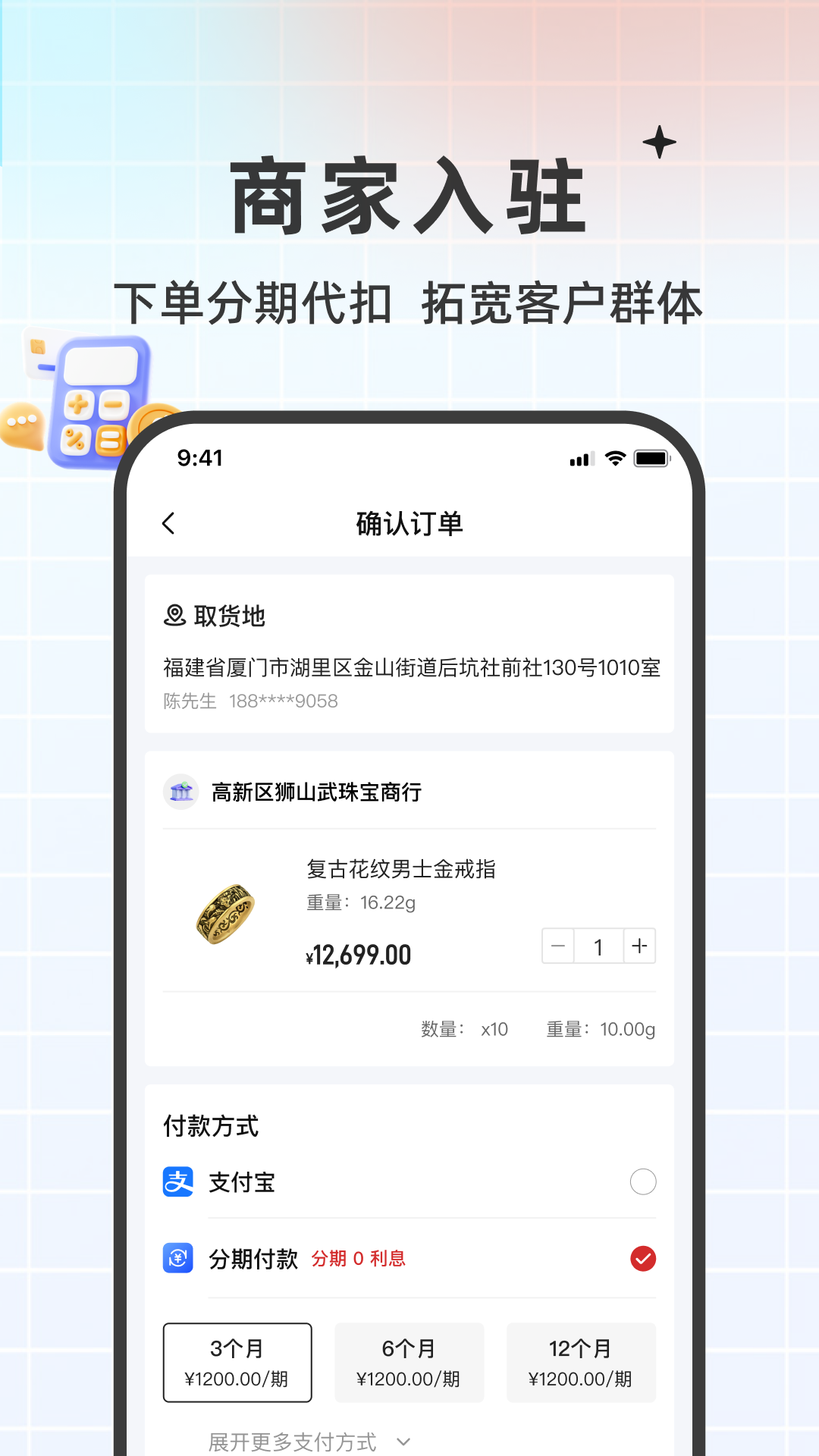 精彩截图-中严珠宝2026官方新版