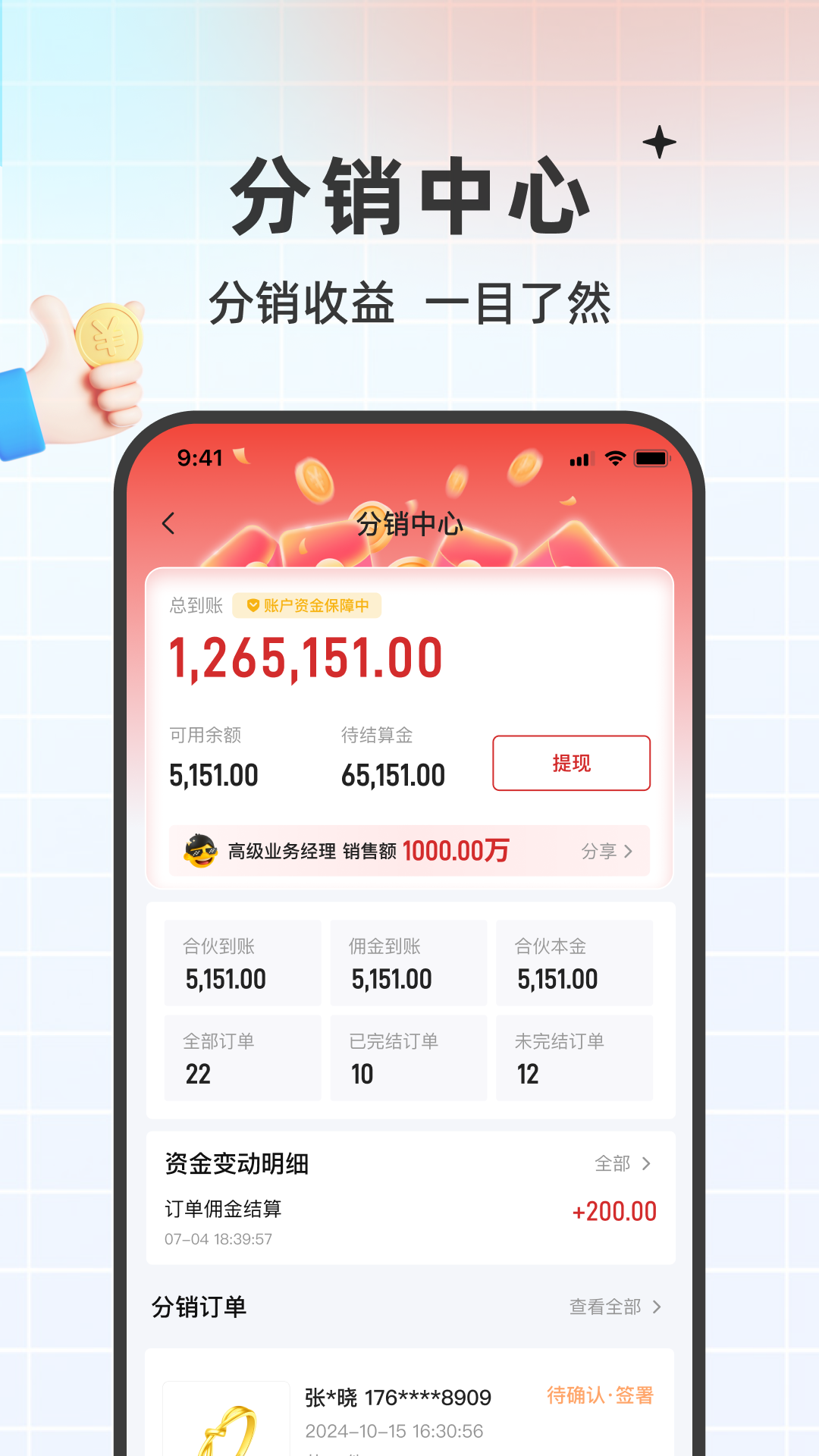 中严珠宝安卓版高清截图