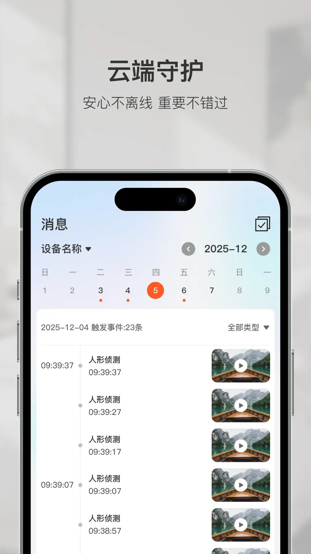精彩截图-智慧看2026官方新版
