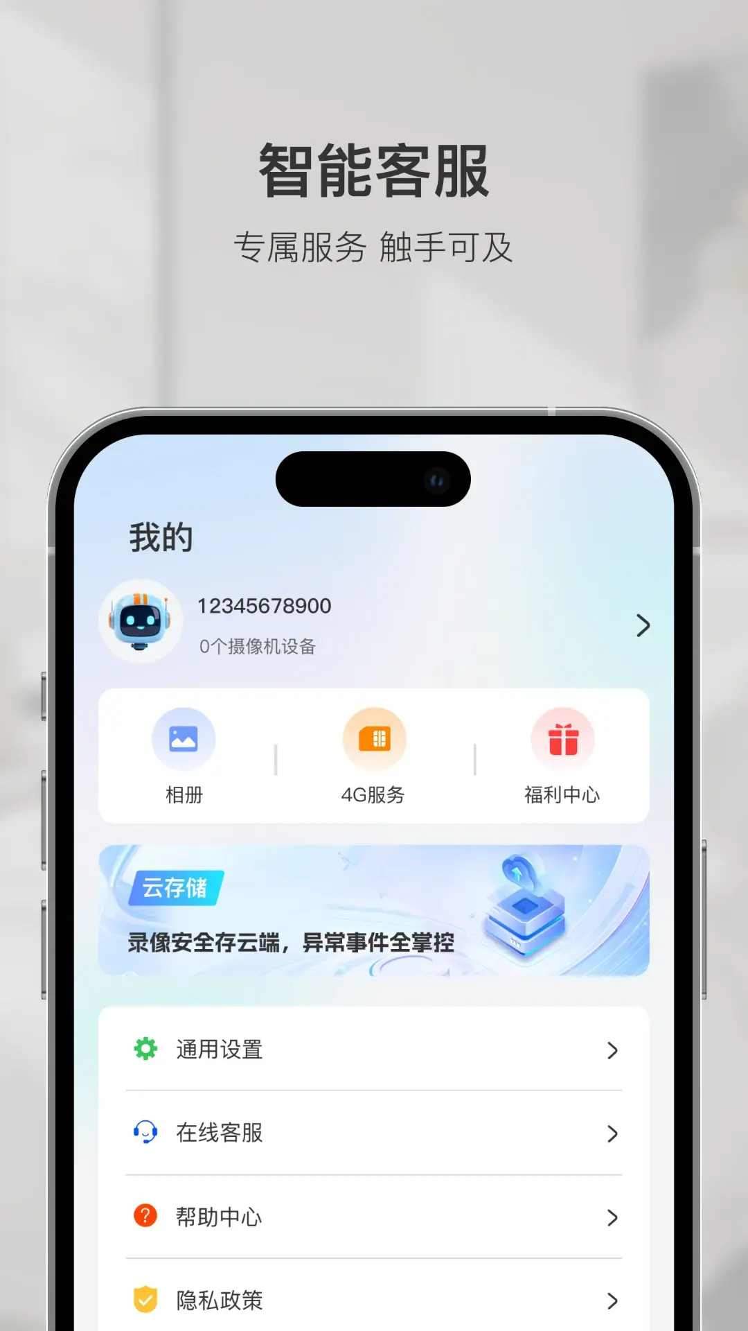 精彩截图-智慧看2026官方新版