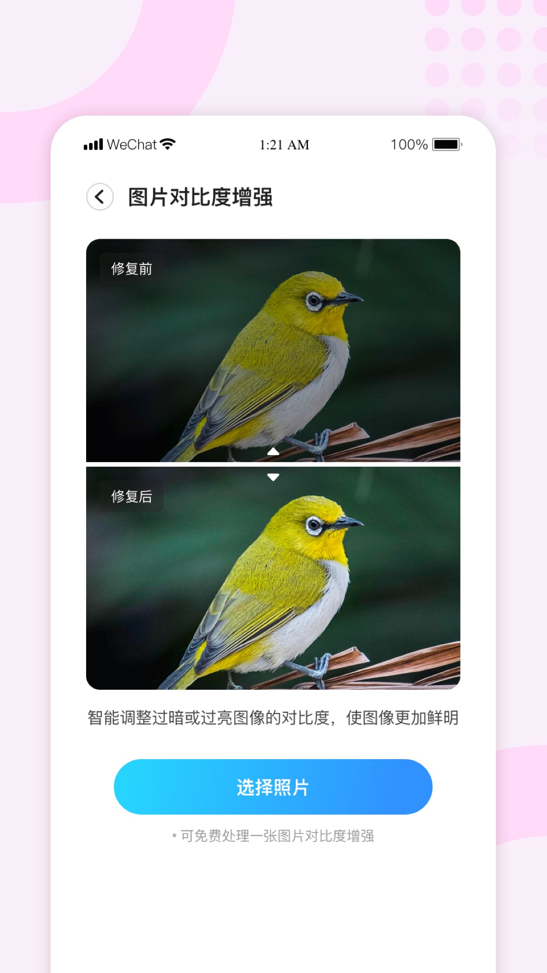照片数据恢复管家-手机数据恢复 截图 3