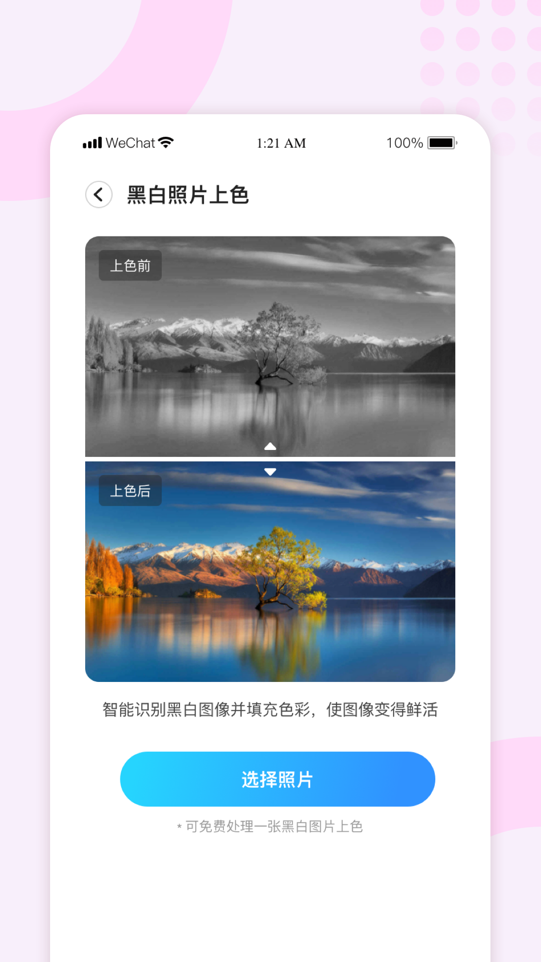 照片数据恢复管家-手机数据恢复 截图 4