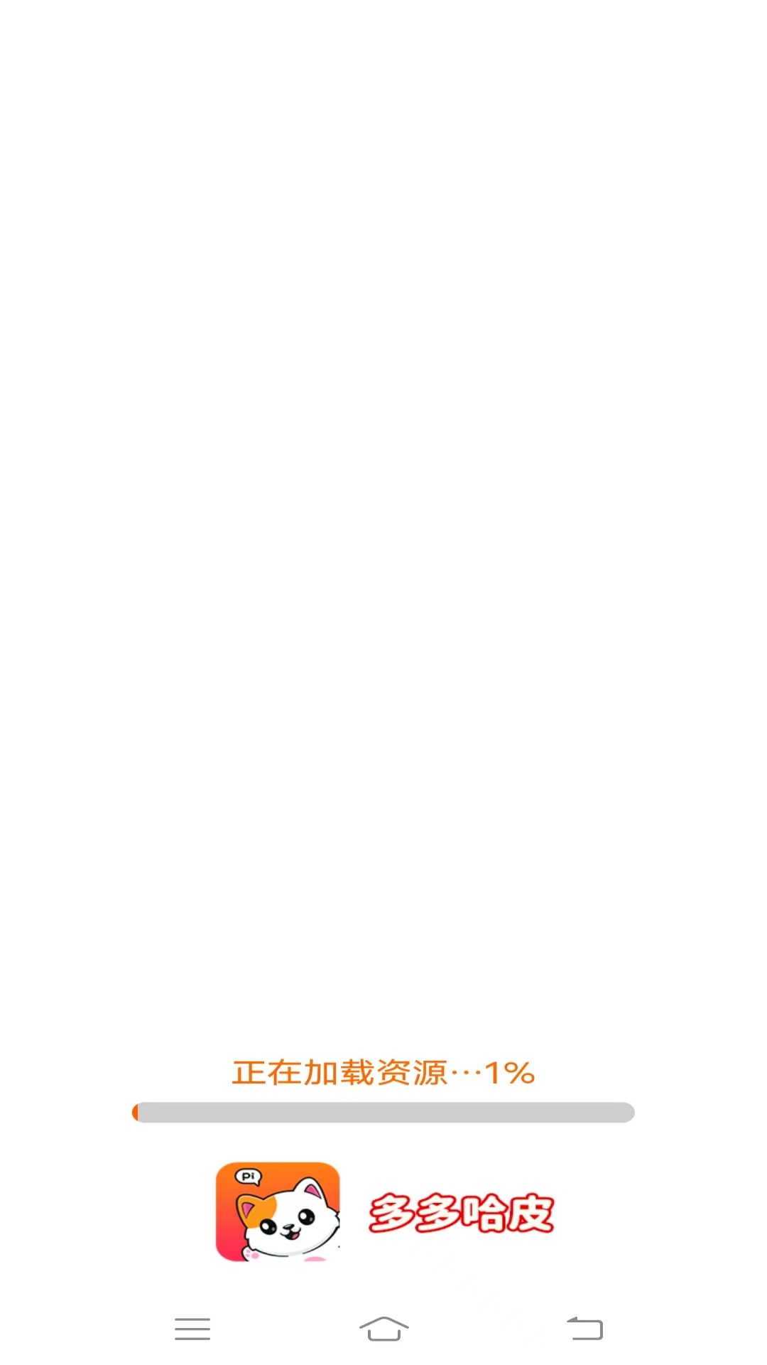 多多哈皮 截图 4