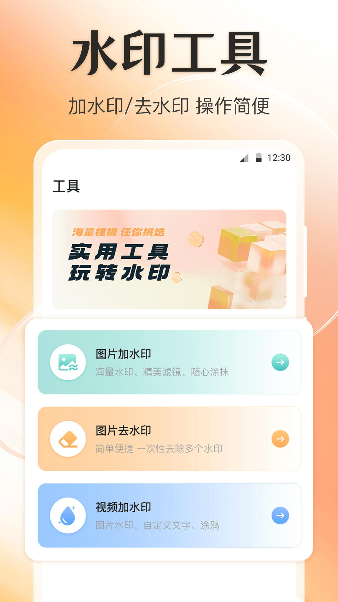 精彩截图-模拟定位GPS修改水印相机2025官方新版