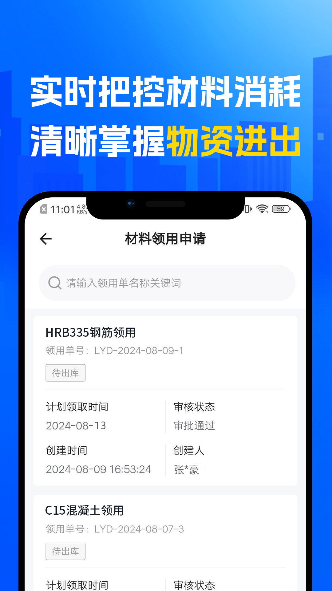 精彩截图-捷项2026官方新版