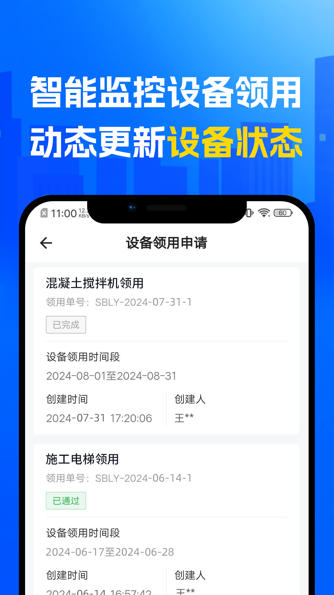 精彩截图-捷项2026官方新版