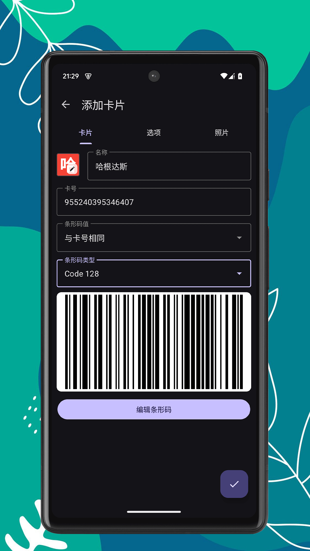 精彩截图-卡包夹2026官方新版