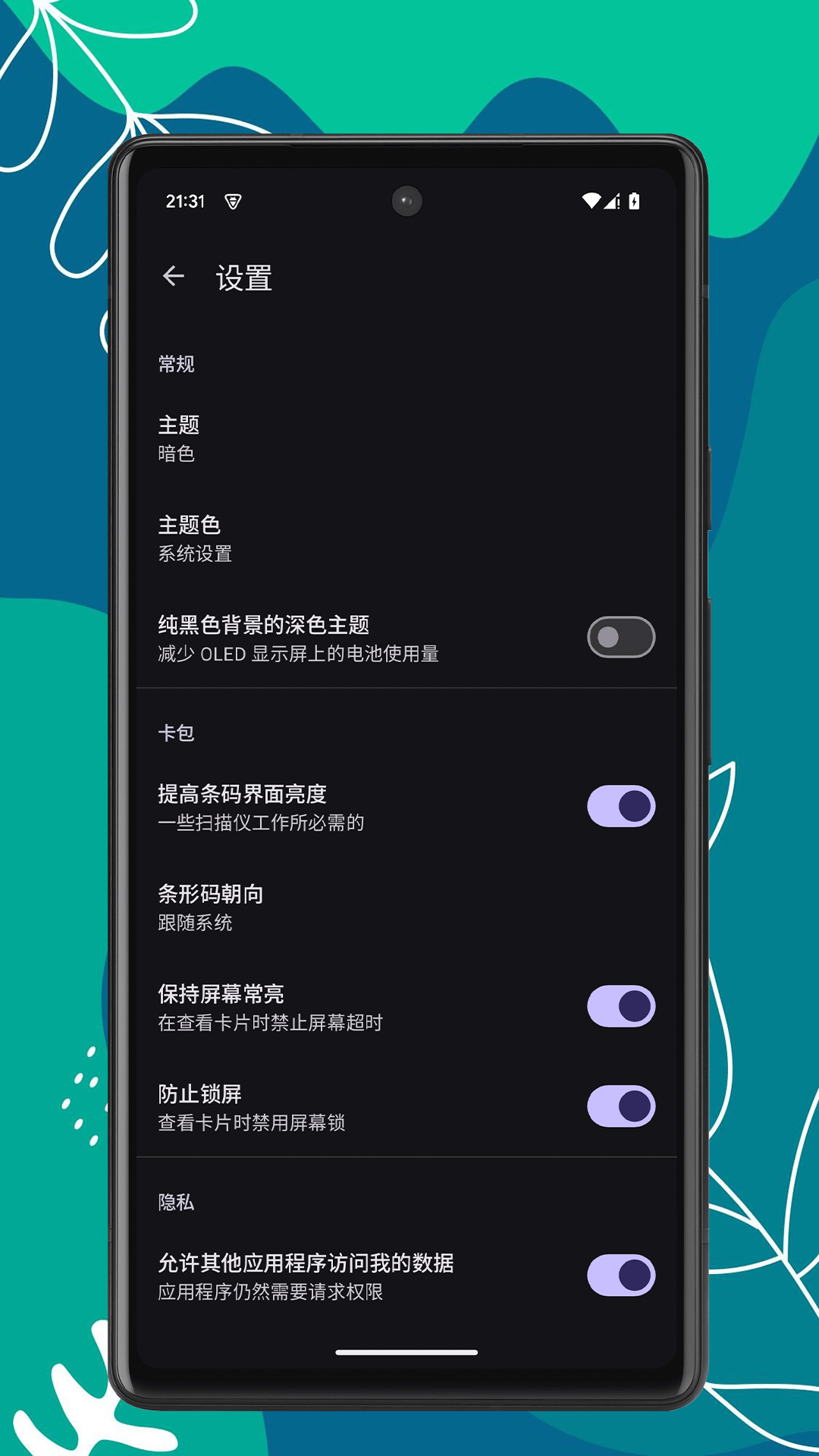 精彩截图-卡包夹2026官方新版