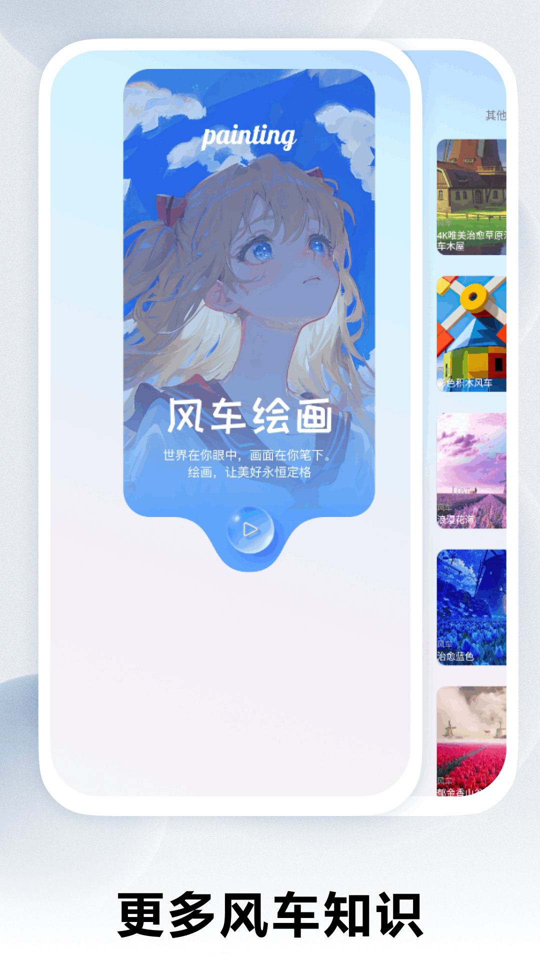 风车动漫之家 截图 1