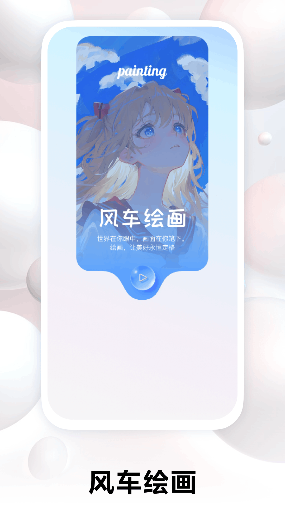 风车动漫之家 截图 2