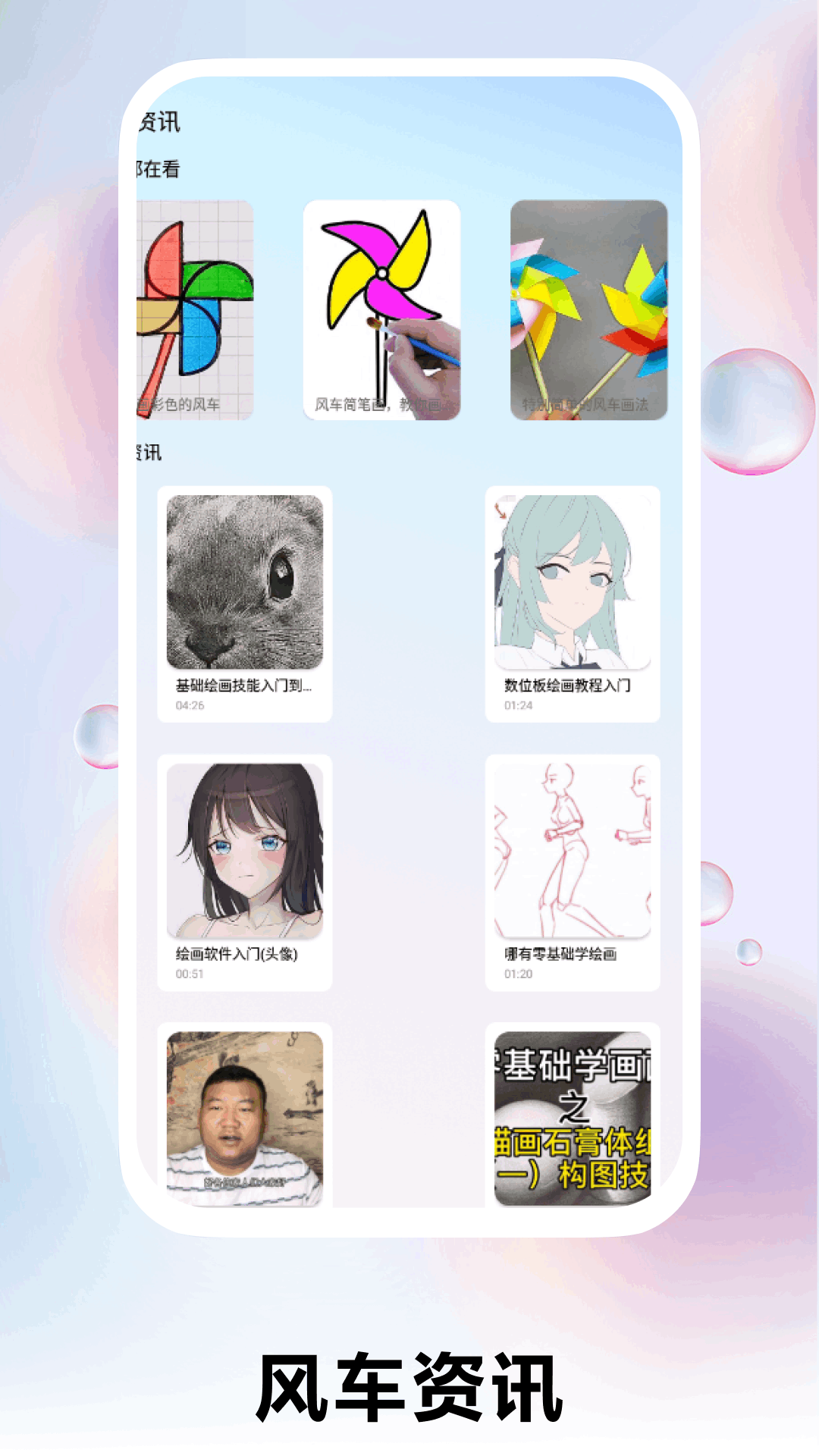 风车动漫之家 截图 4