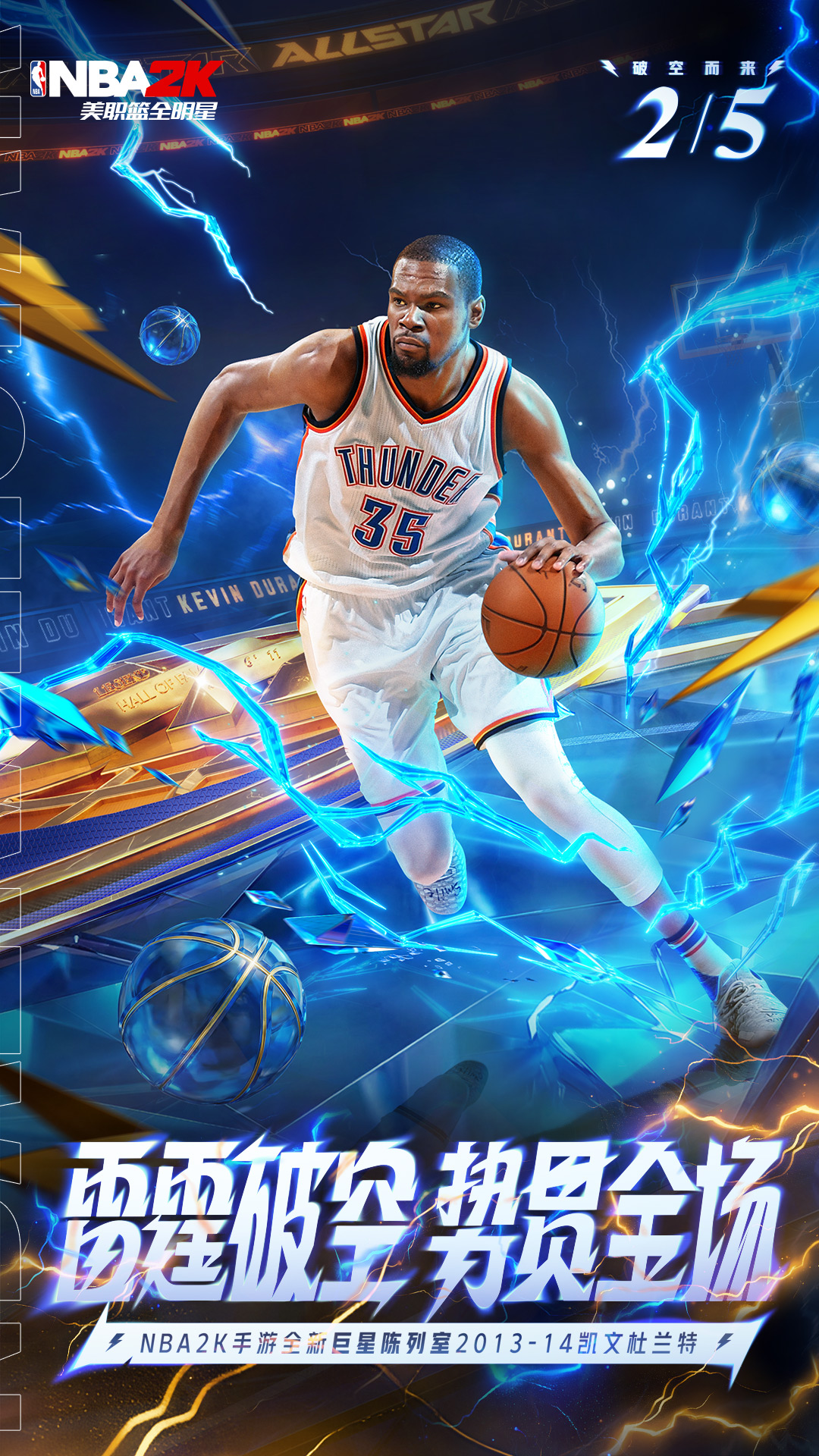 精彩截图-美职篮全明星2026官方新版