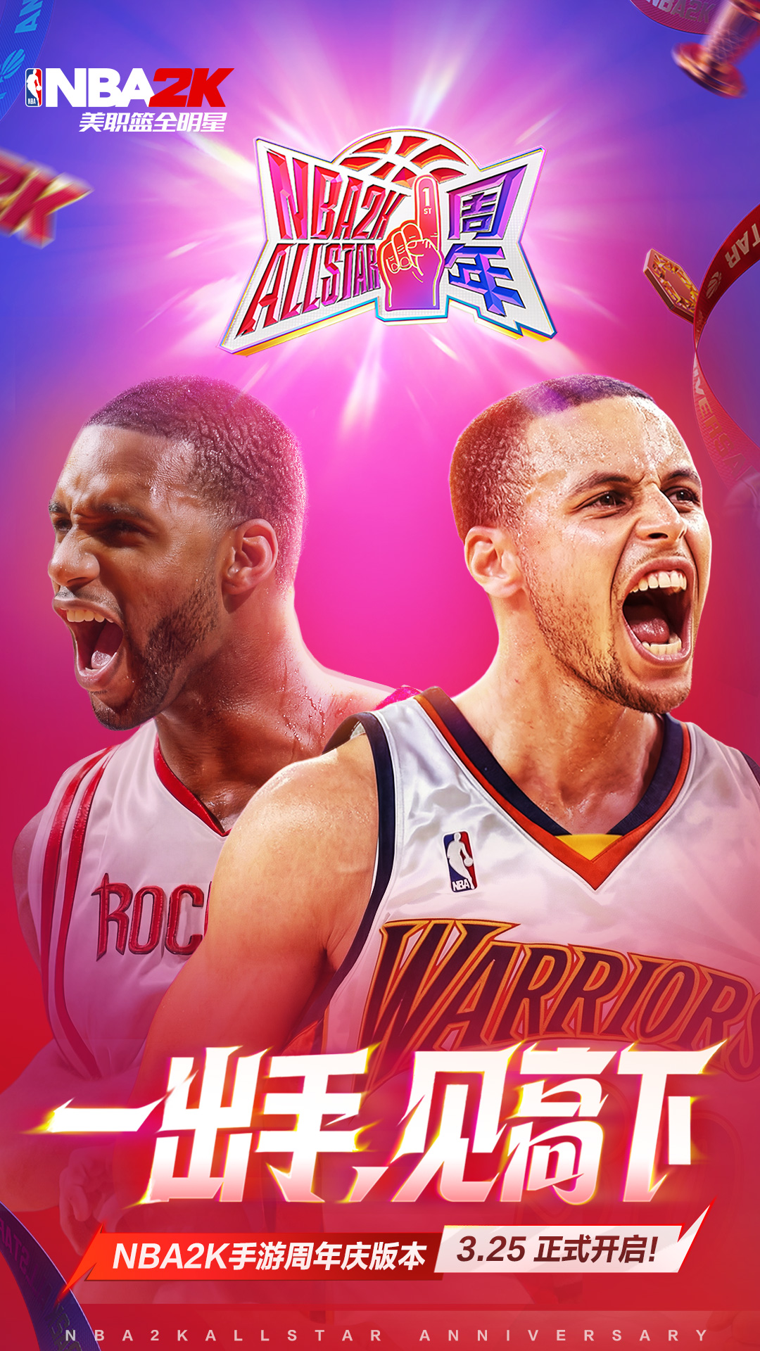 精彩截图-美职篮全明星2026官方新版