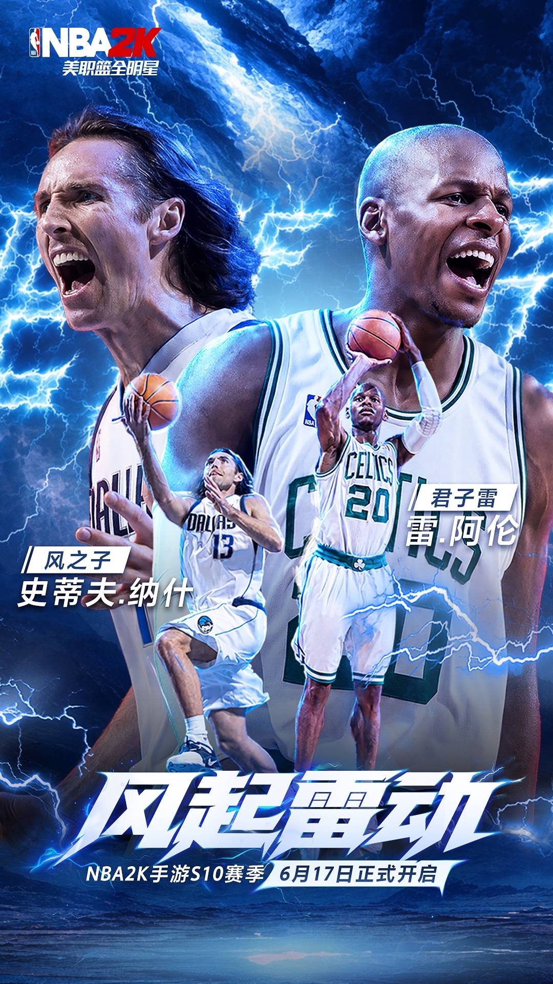 精彩截图-美职篮全明星2026官方新版
