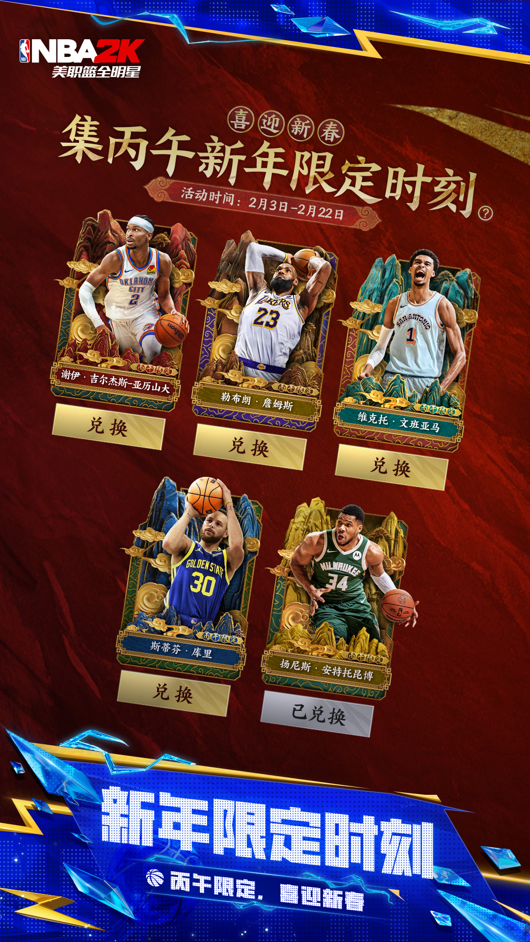 精彩截图-美职篮全明星2026官方新版