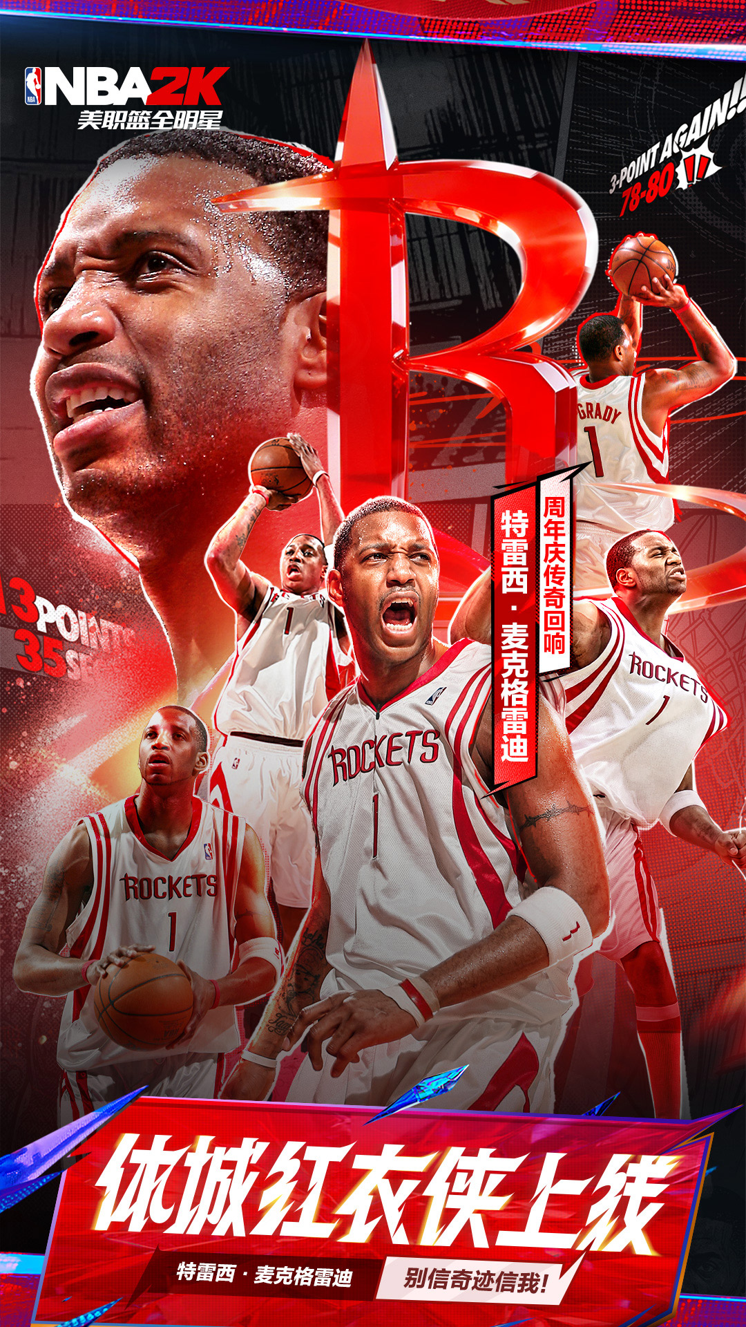 精彩截图-美职篮全明星2026官方新版