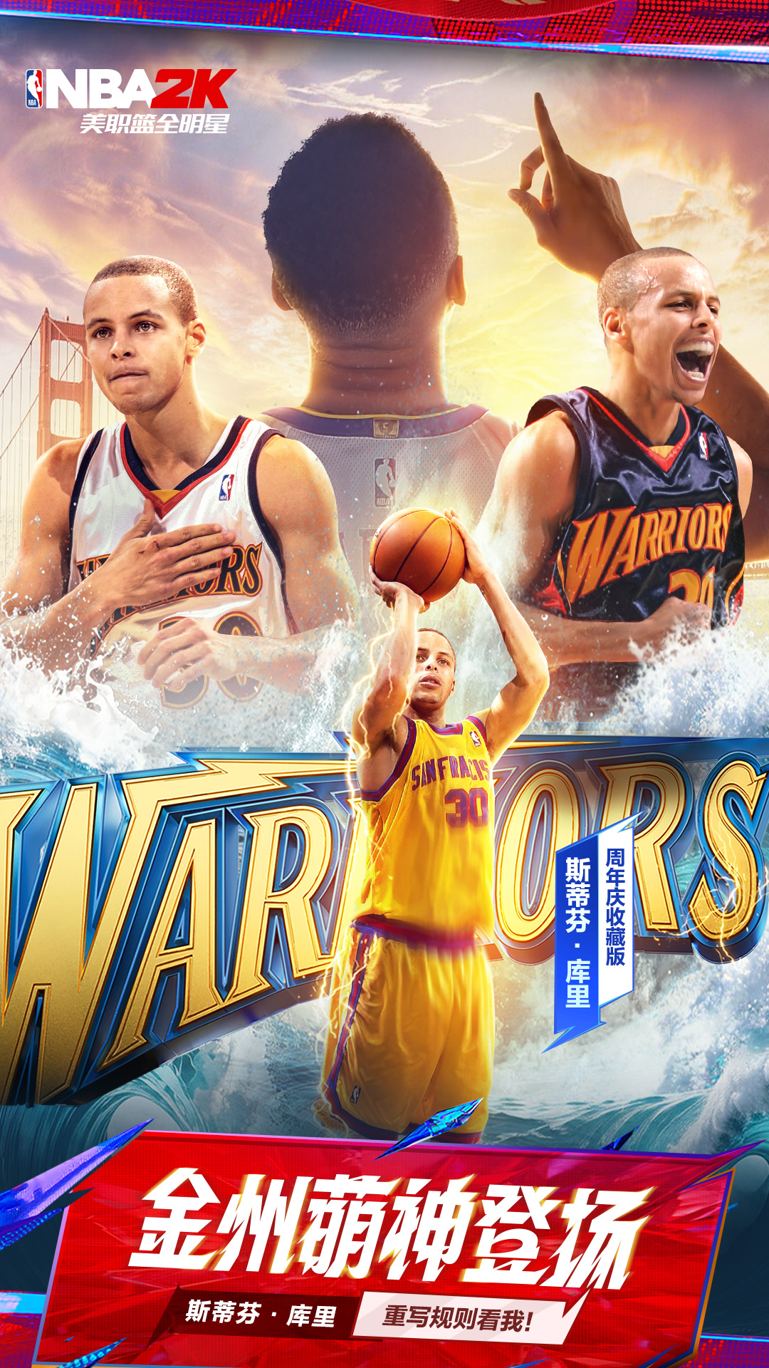 精彩截图-美职篮全明星2026官方新版