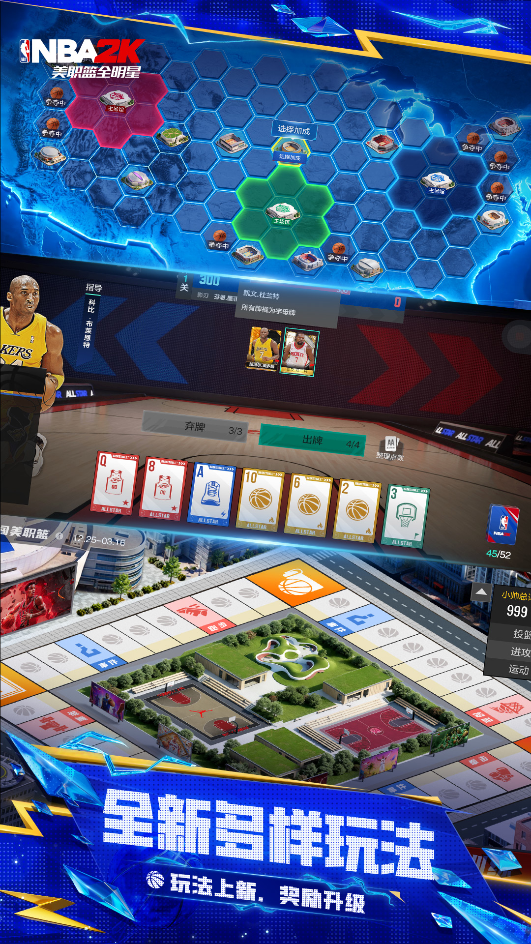 精彩截图-美职篮全明星2026官方新版