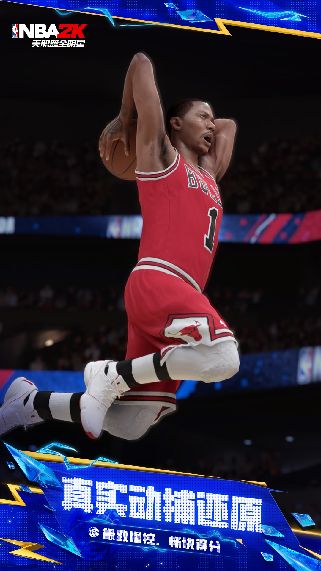 精彩截图-美职篮全明星2026官方新版