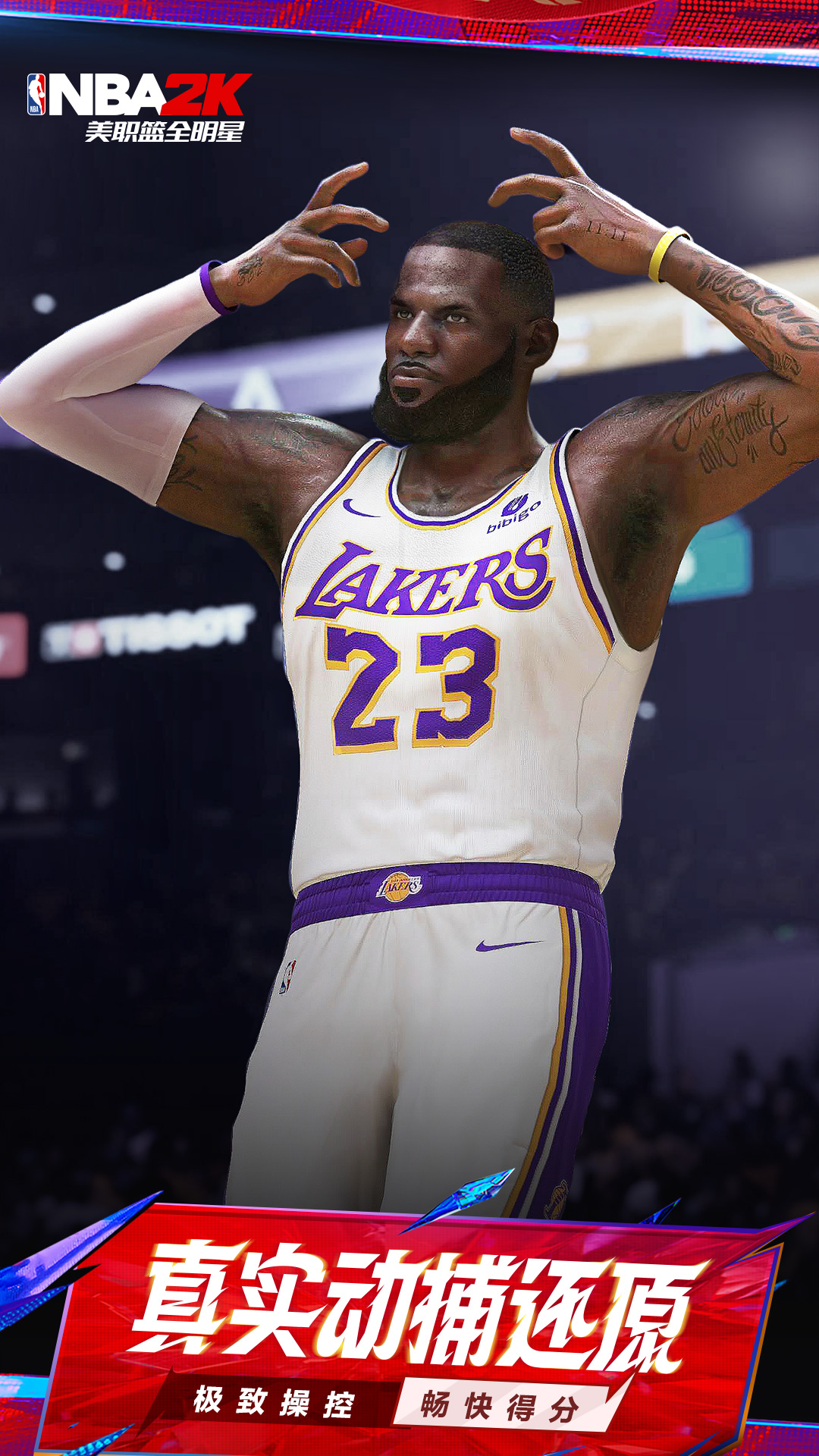 精彩截图-美职篮全明星2026官方新版