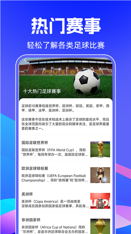 精彩截图-懂球界2025官方新版