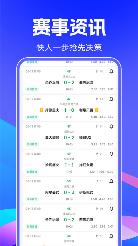 精彩截图-懂球界2025官方新版