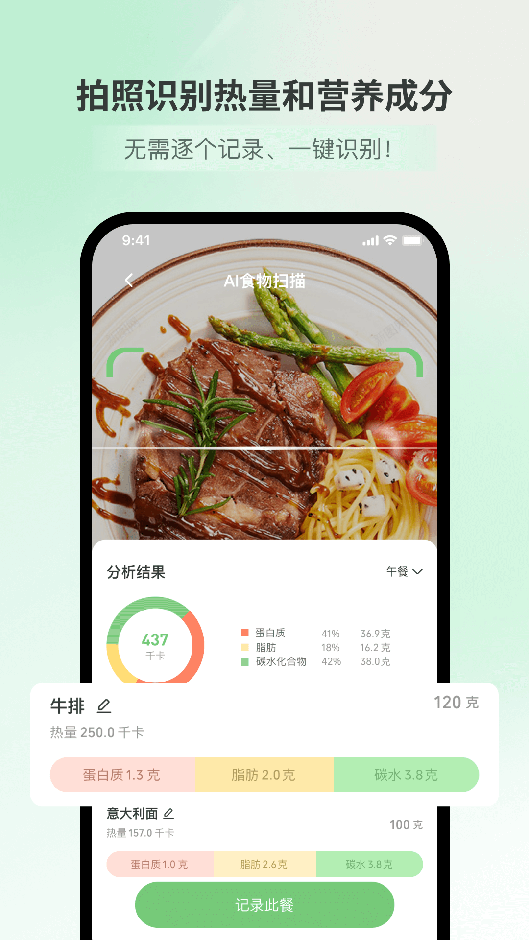 精彩截图-好瘦2025官方新版