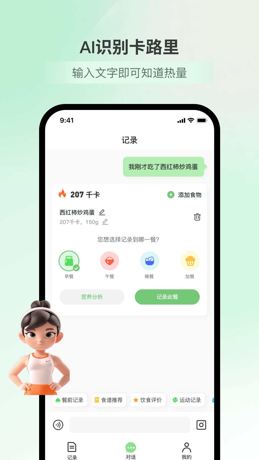 精彩截图-好瘦2025官方新版