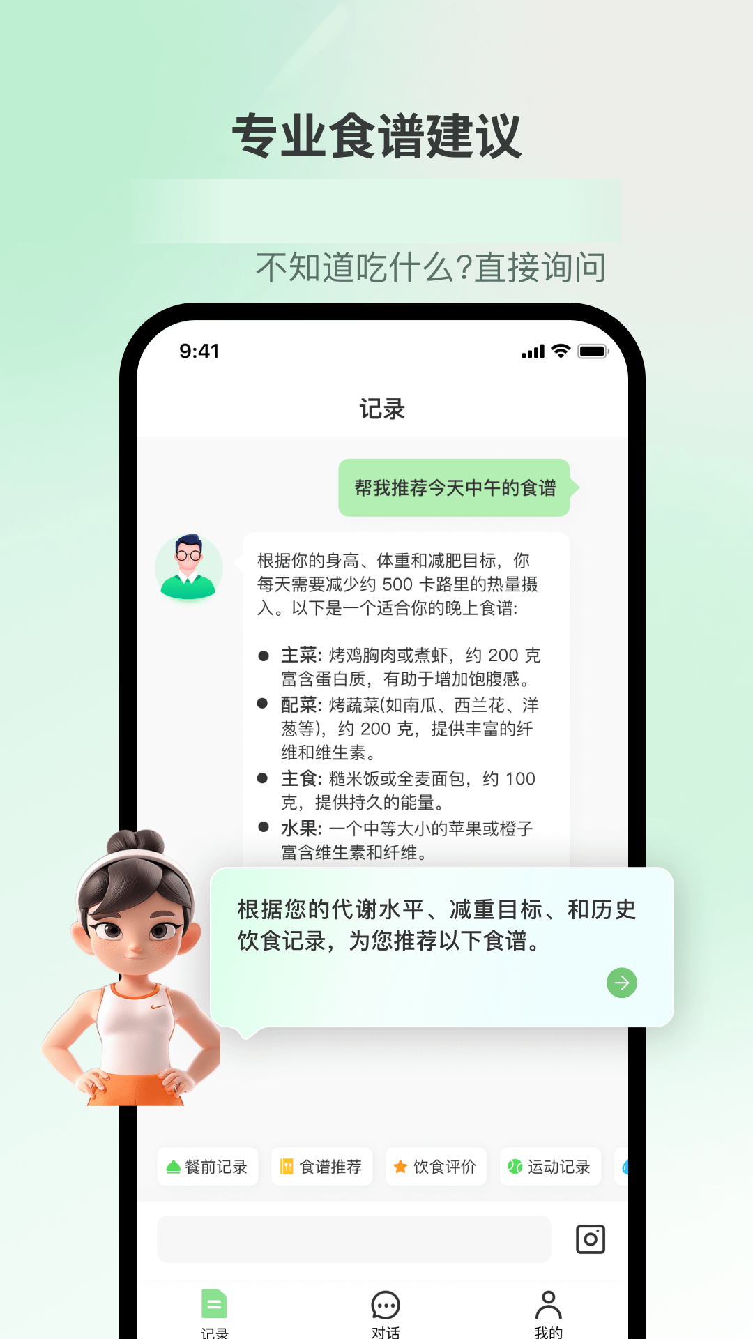 精彩截图-好瘦2025官方新版