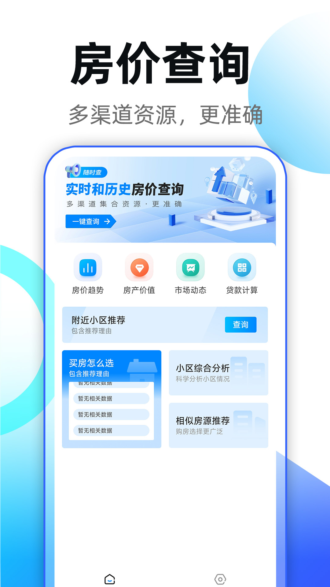 精彩截图-同城直租2025官方新版