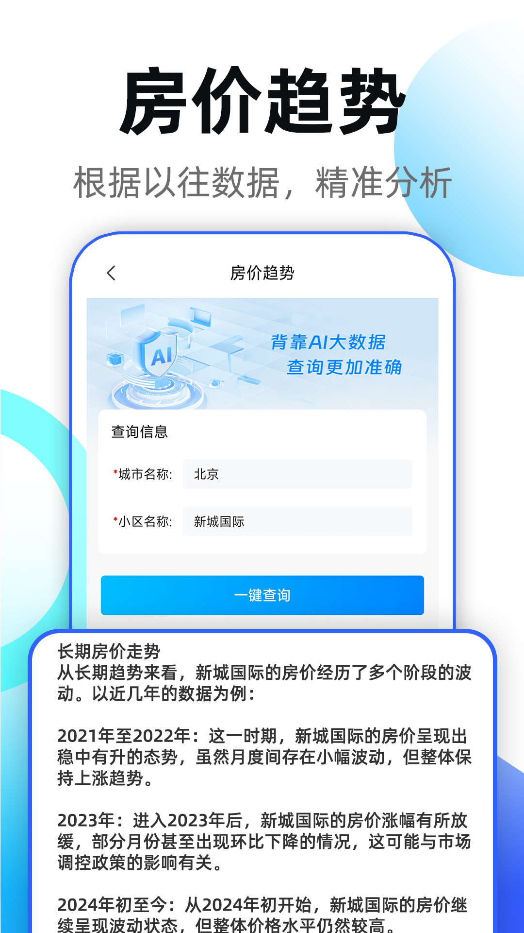 精彩截图-同城直租2025官方新版