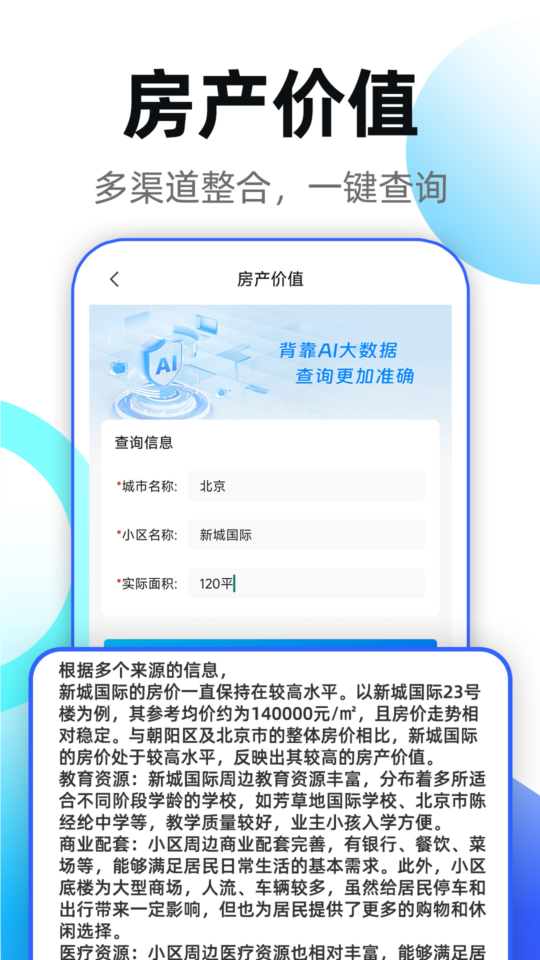精彩截图-同城直租2025官方新版