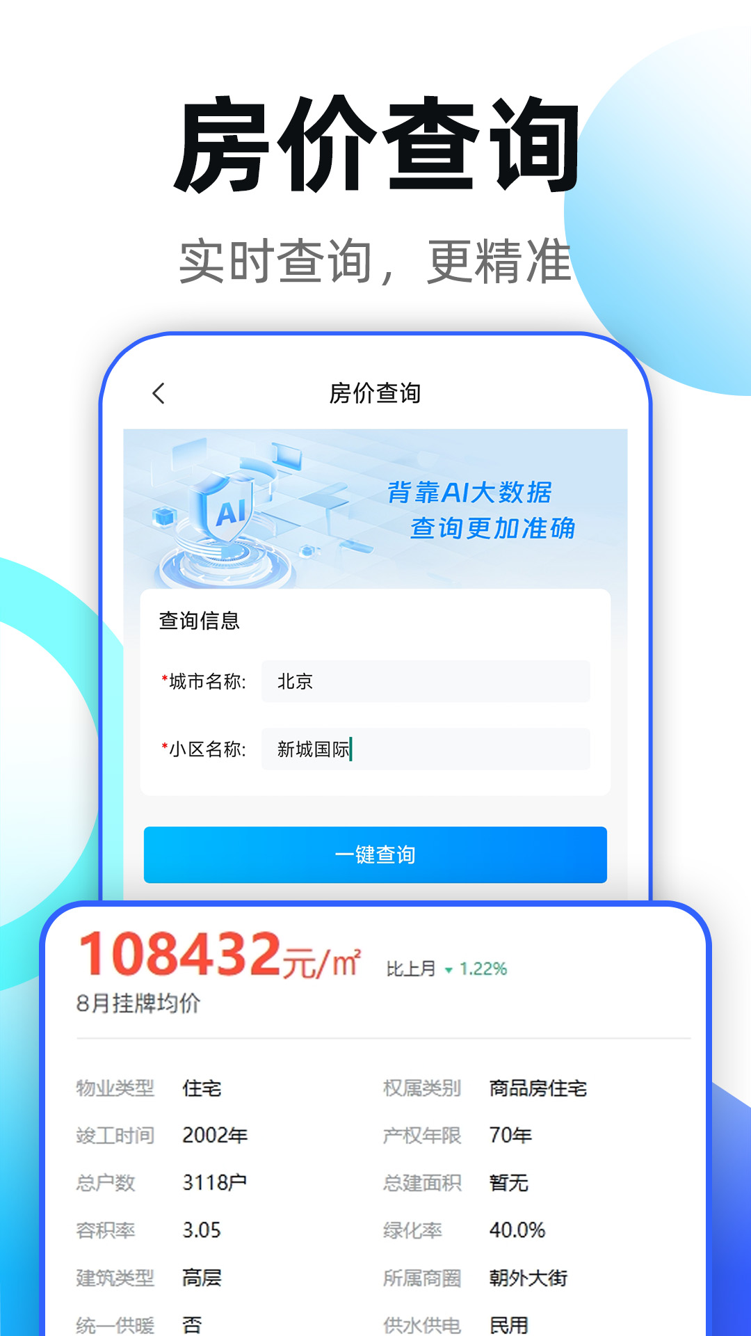 精彩截图-同城直租2025官方新版