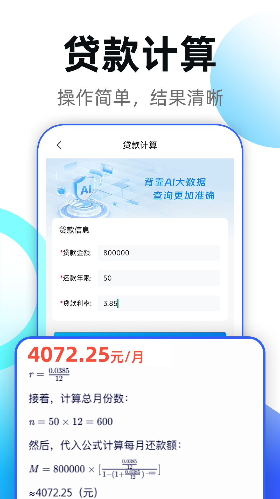 精彩截图-同城直租2025官方新版
