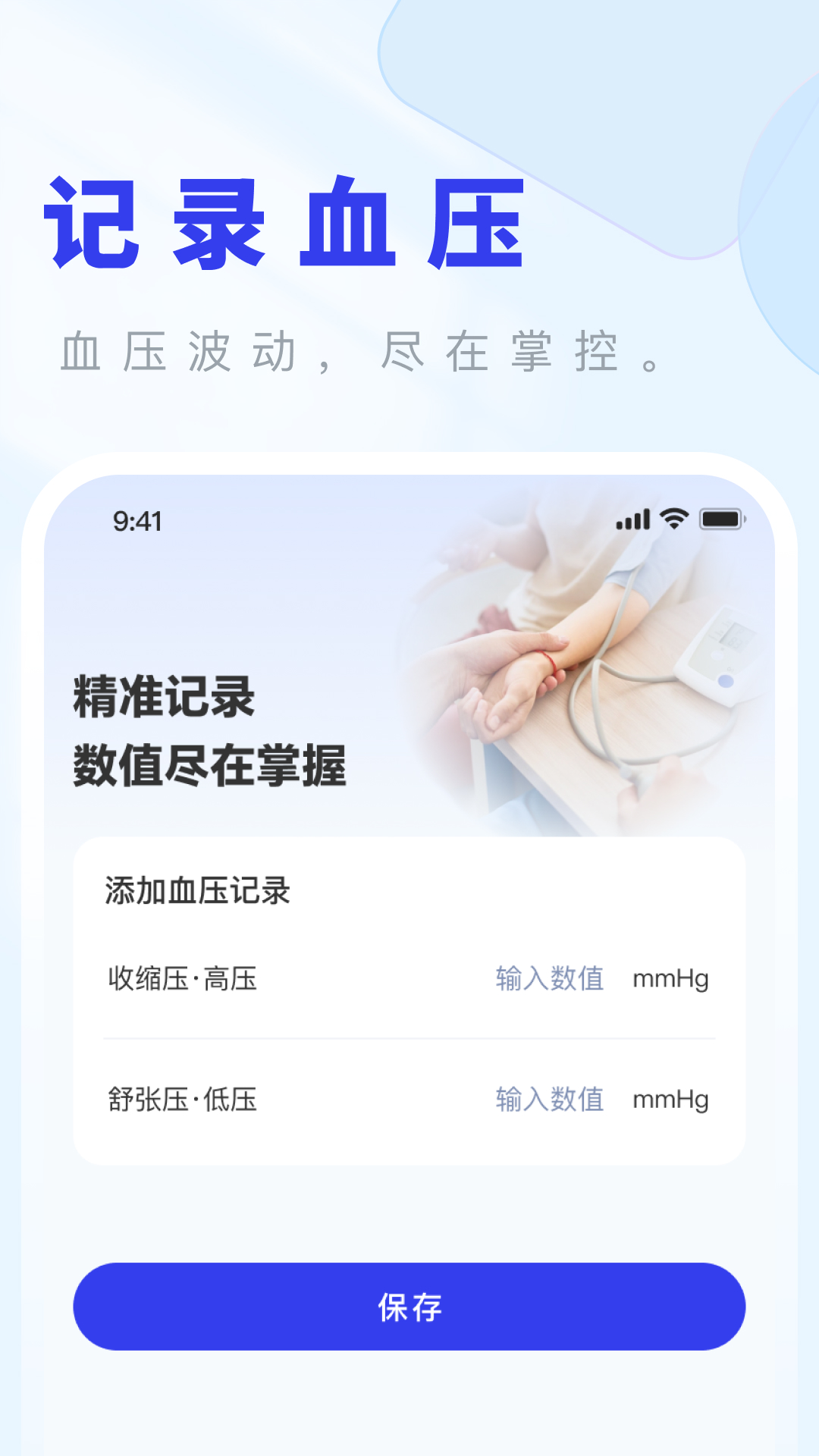 精彩截图-血糖测测宝2025官方新版