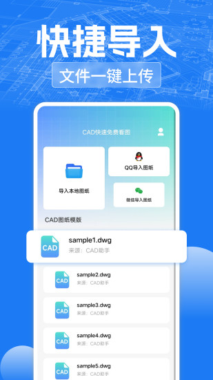 精彩截图-CAD快速免费看图2024官方新版